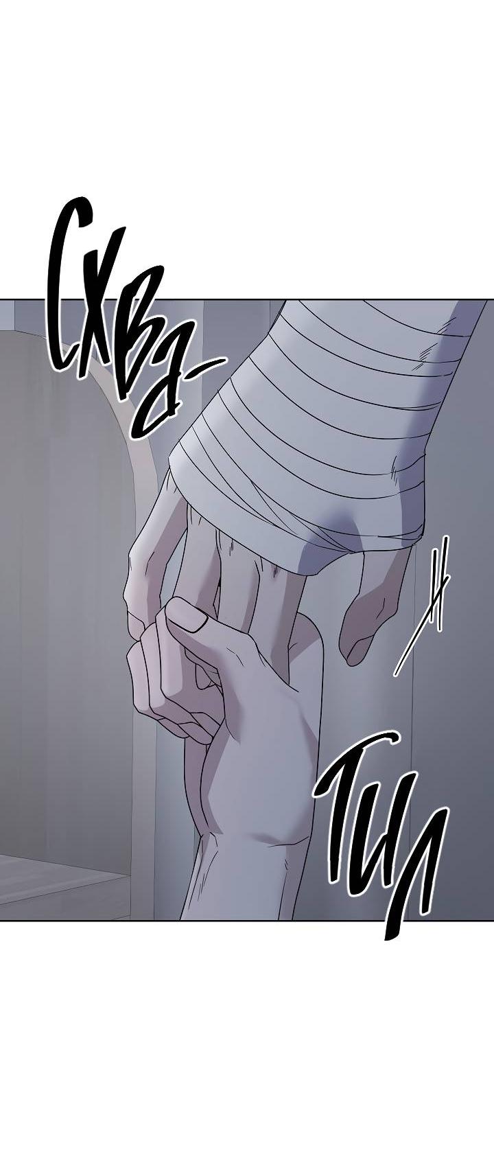 Манга Треугольник - Глава 30 Страница 54