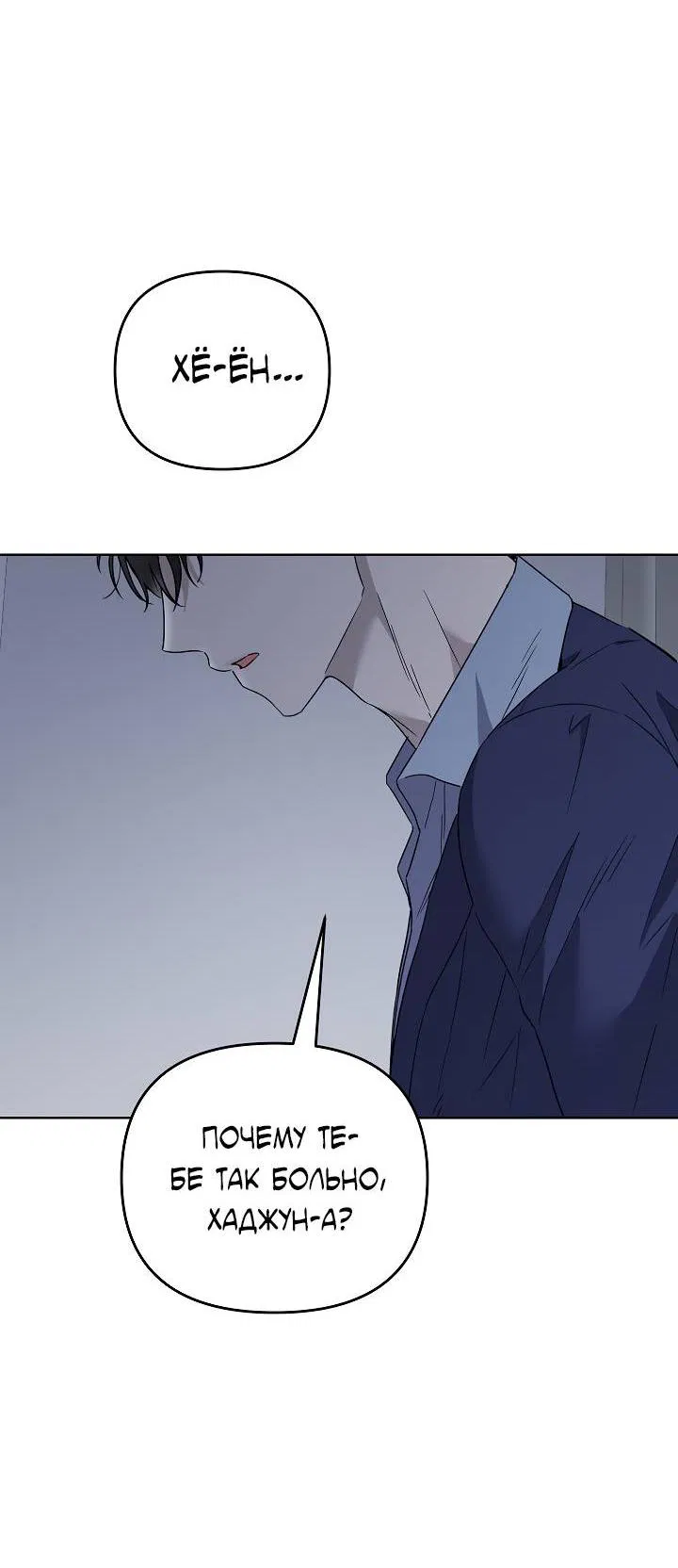 Манга Треугольник - Глава 30 Страница 52