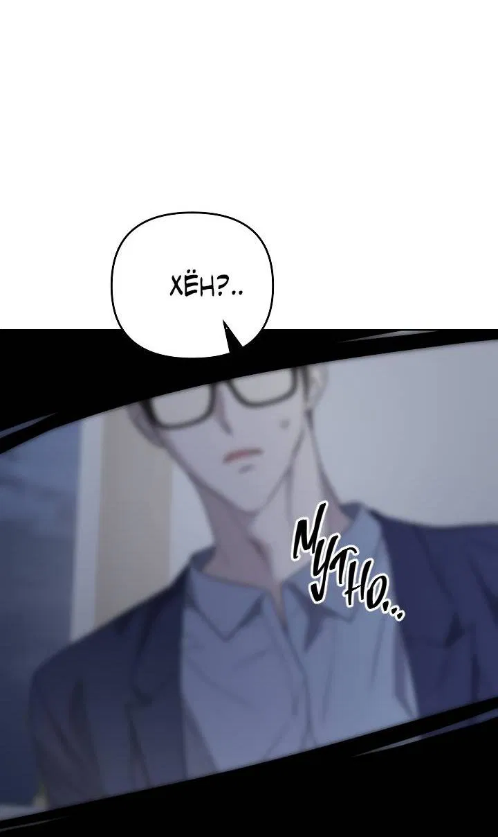 Манга Треугольник - Глава 30 Страница 50