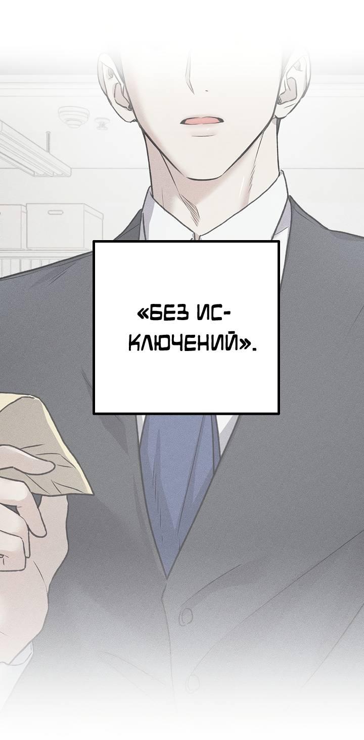 Манга Треугольник - Глава 31 Страница 37