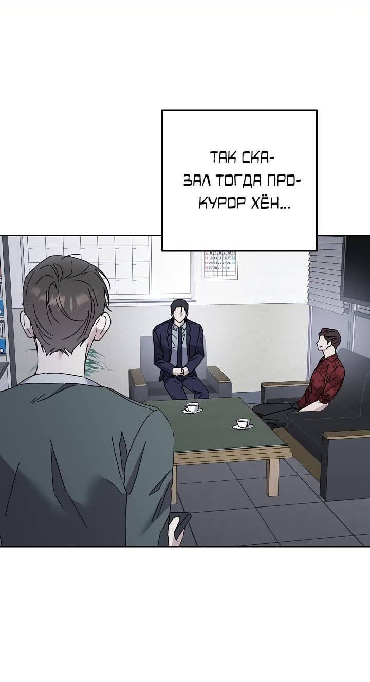 Манга Треугольник - Глава 31 Страница 38