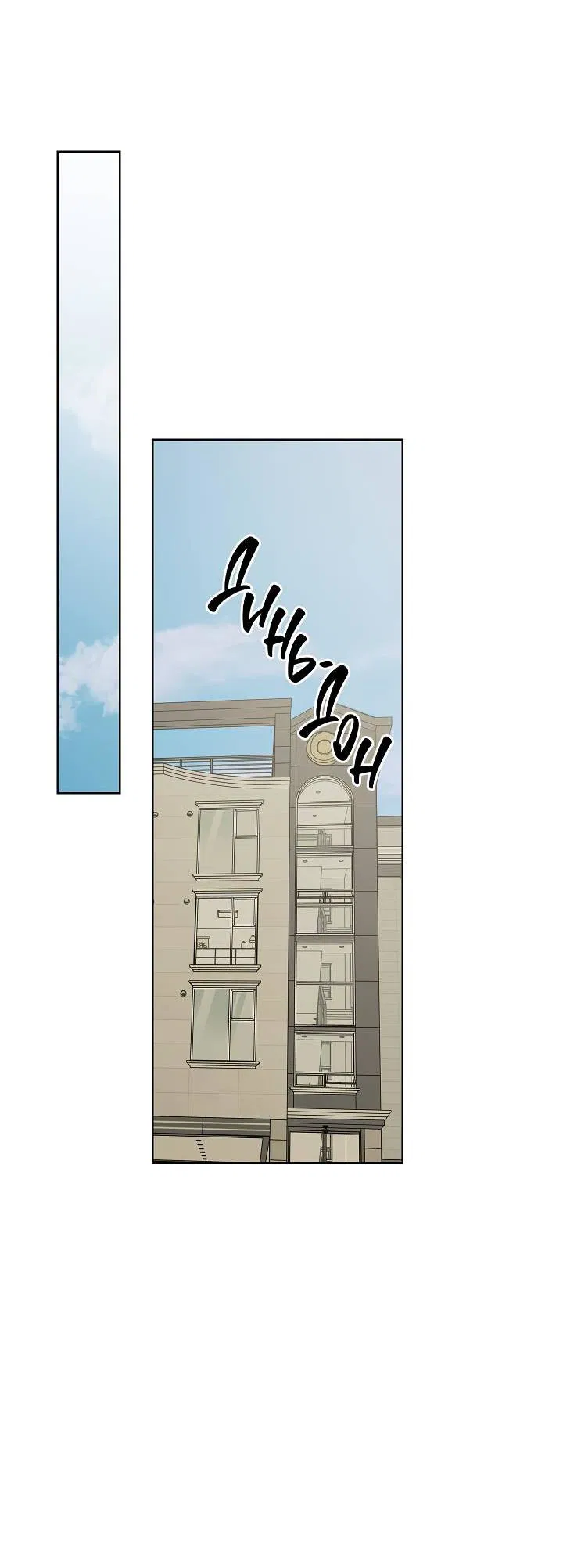 Манга Треугольник - Глава 31 Страница 62