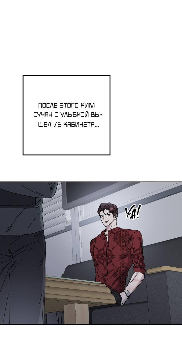 Манга Треугольник - Глава 31 Страница 42