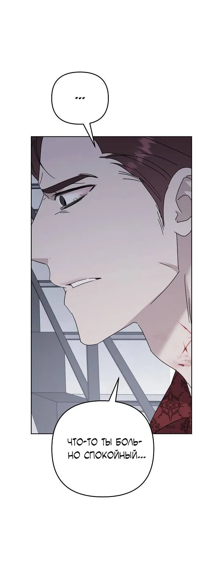 Манга Треугольник - Глава 31 Страница 8