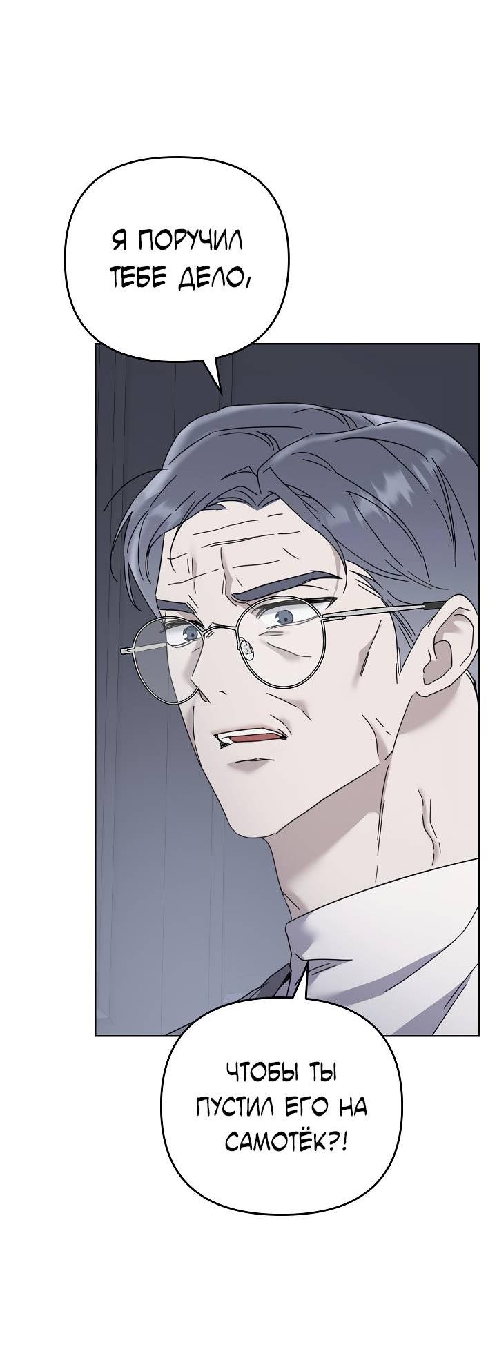 Манга Треугольник - Глава 31 Страница 48