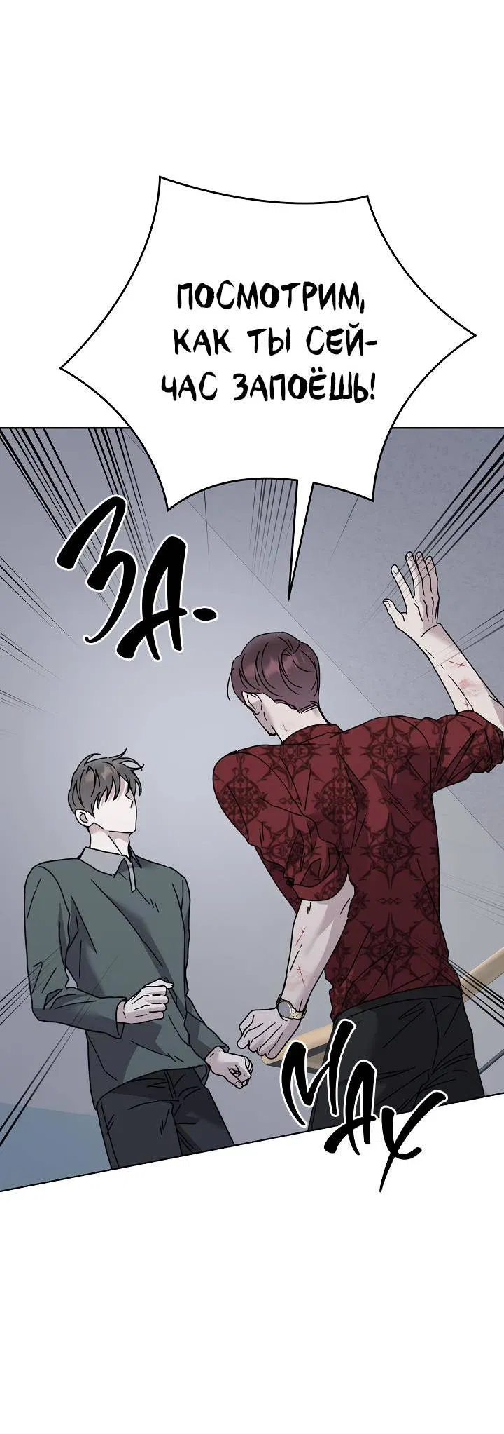 Манга Треугольник - Глава 31 Страница 14