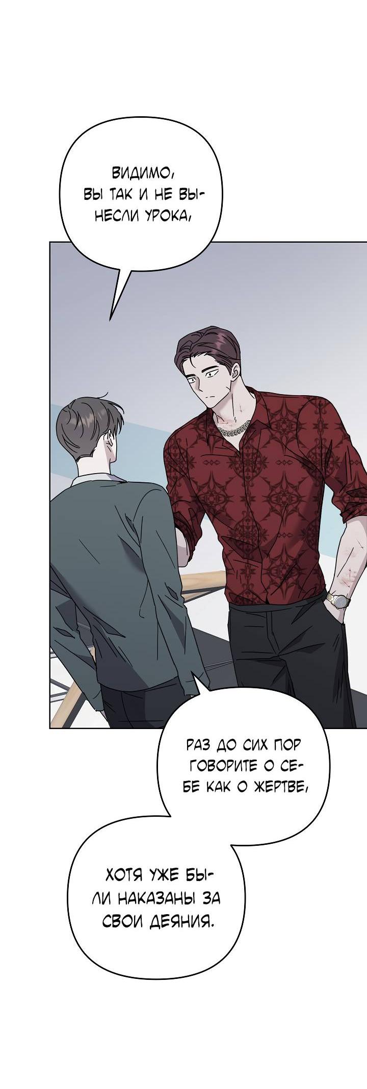 Манга Треугольник - Глава 31 Страница 11