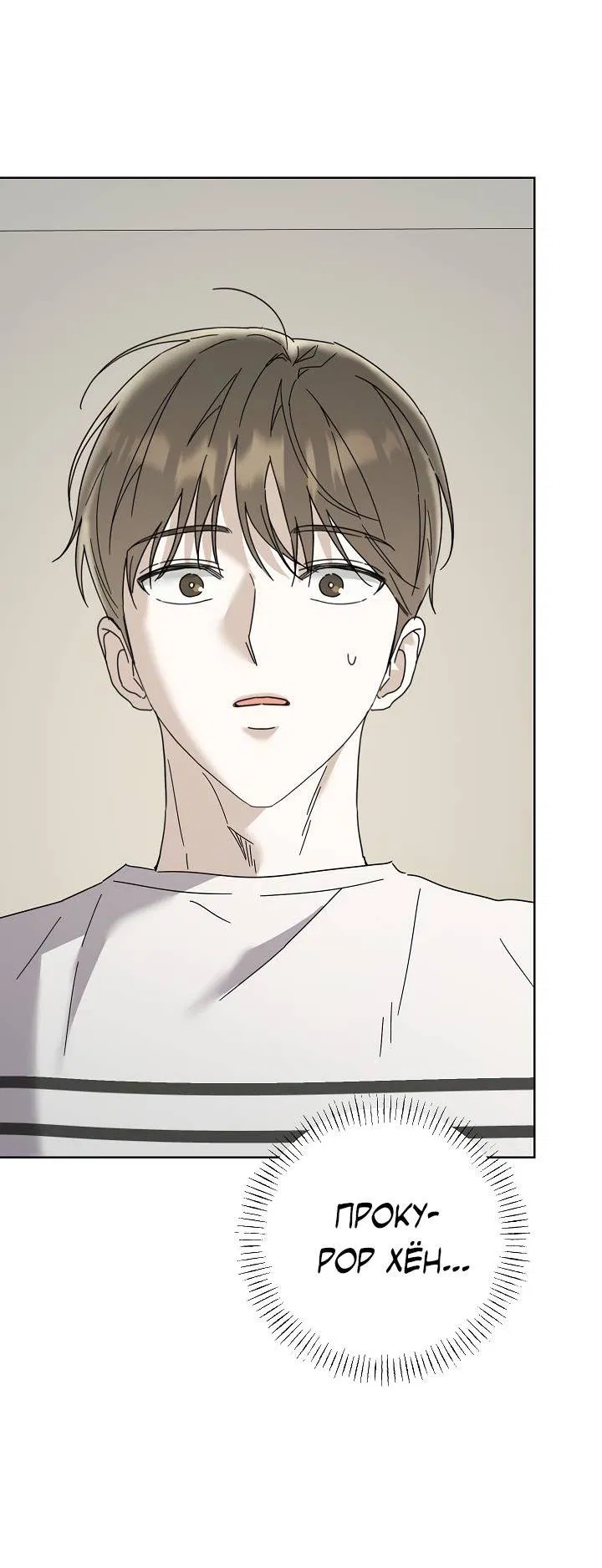 Манга Треугольник - Глава 31 Страница 66