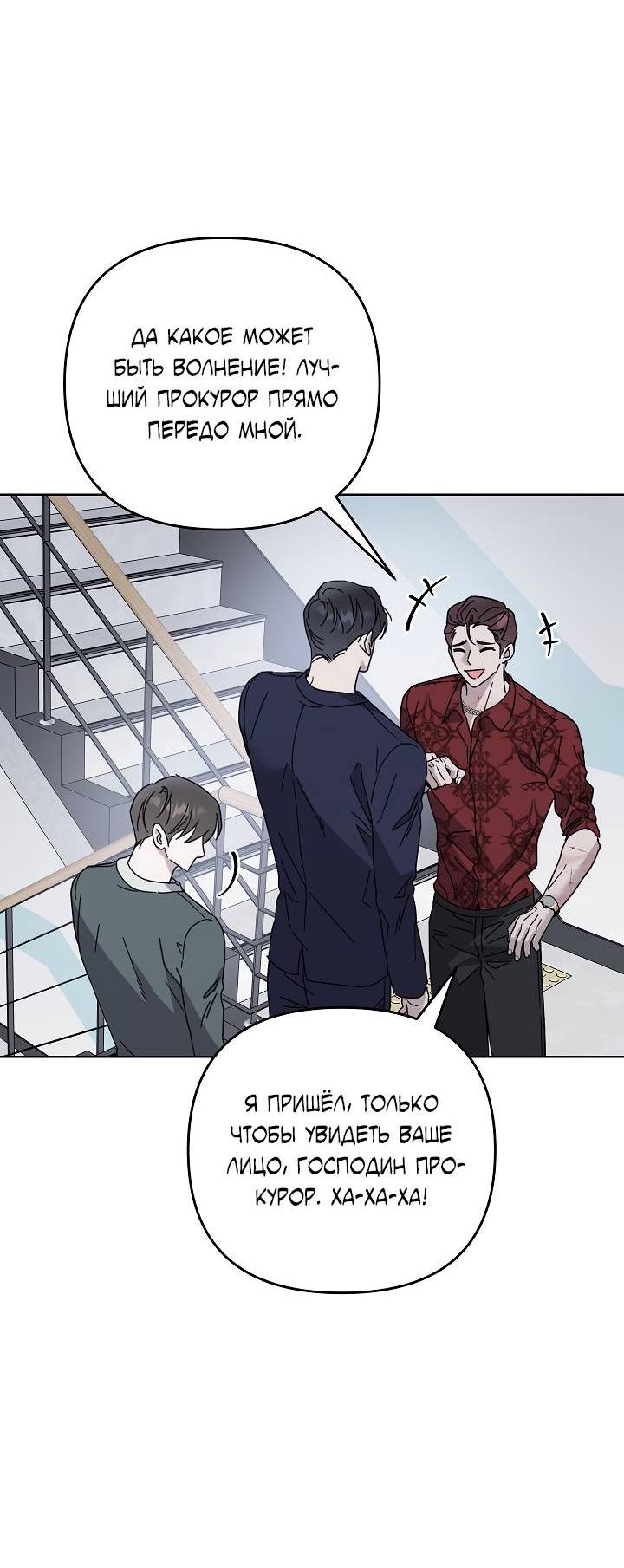 Манга Треугольник - Глава 31 Страница 26