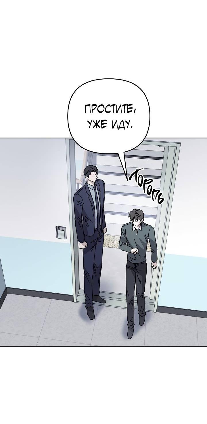Манга Треугольник - Глава 31 Страница 35