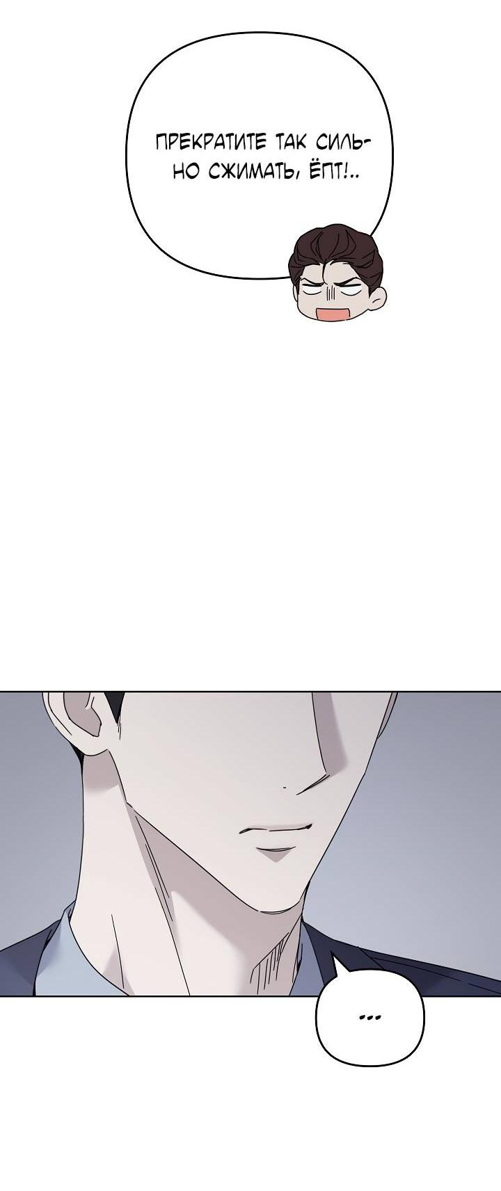 Манга Треугольник - Глава 31 Страница 30