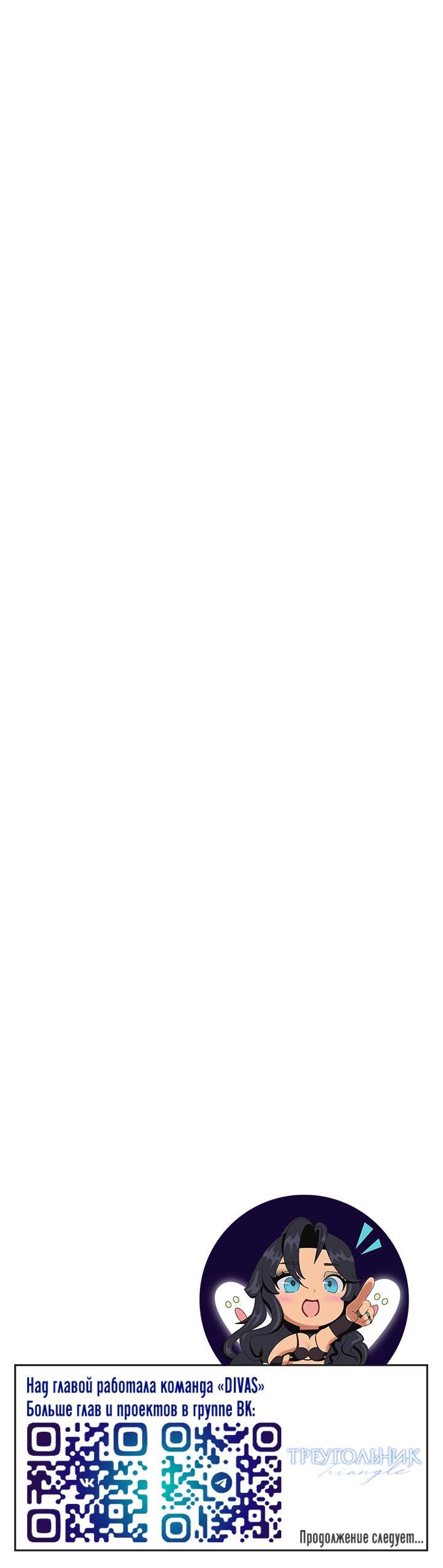 Манга Треугольник - Глава 31 Страница 76