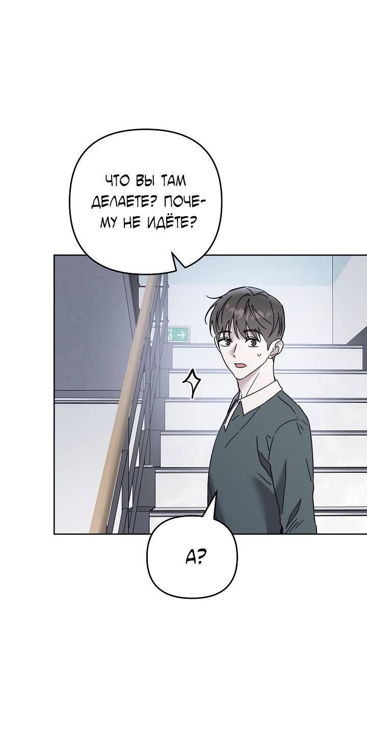 Манга Треугольник - Глава 31 Страница 34