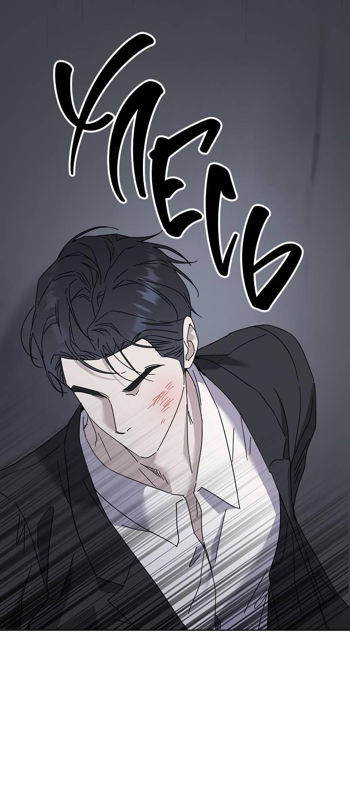 Манга Треугольник - Глава 31 Страница 44