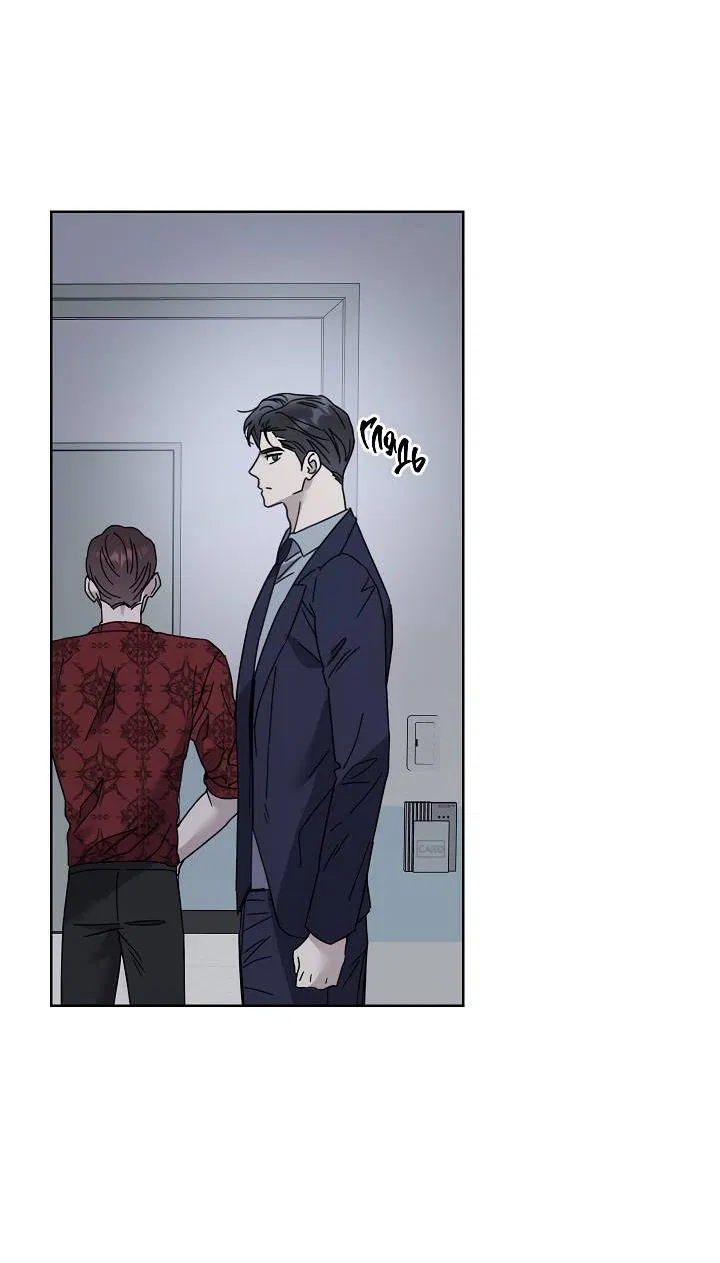 Манга Треугольник - Глава 31 Страница 33