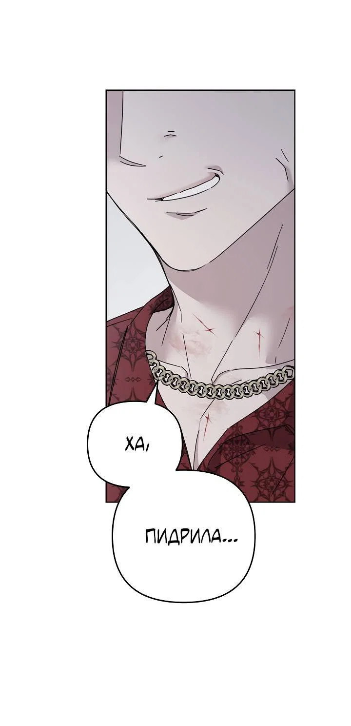 Манга Треугольник - Глава 31 Страница 13