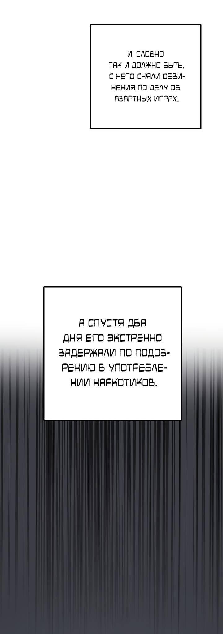 Манга Треугольник - Глава 31 Страница 43