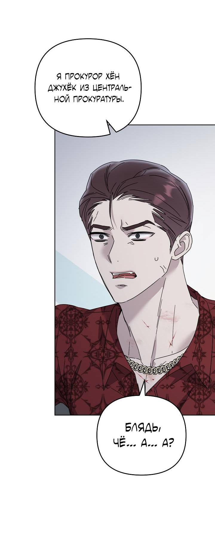 Манга Треугольник - Глава 31 Страница 22