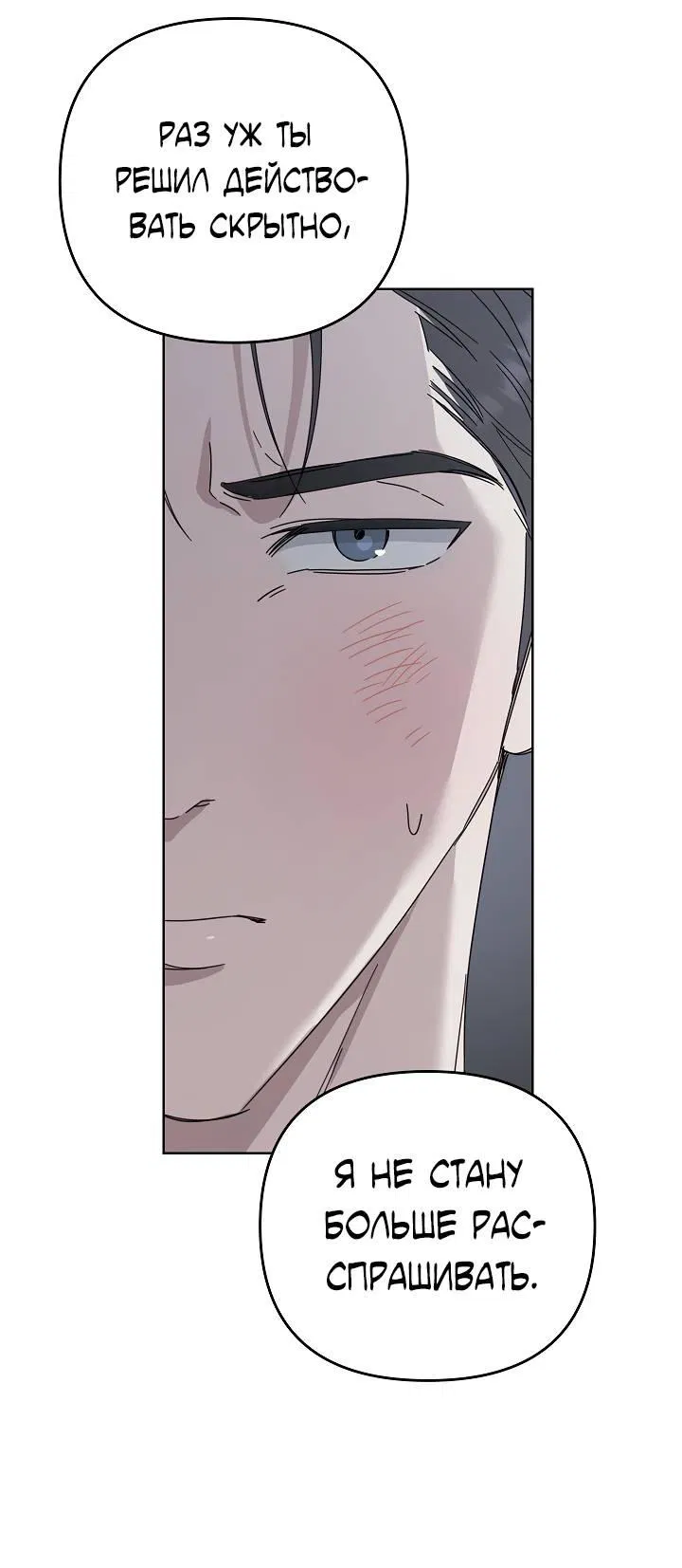 Манга Треугольник - Глава 31 Страница 54