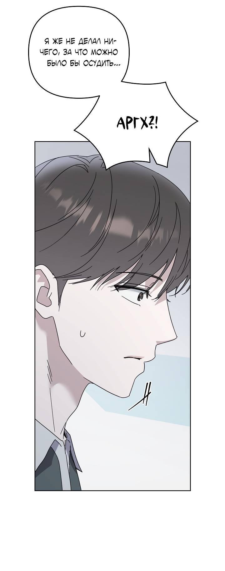 Манга Треугольник - Глава 31 Страница 27