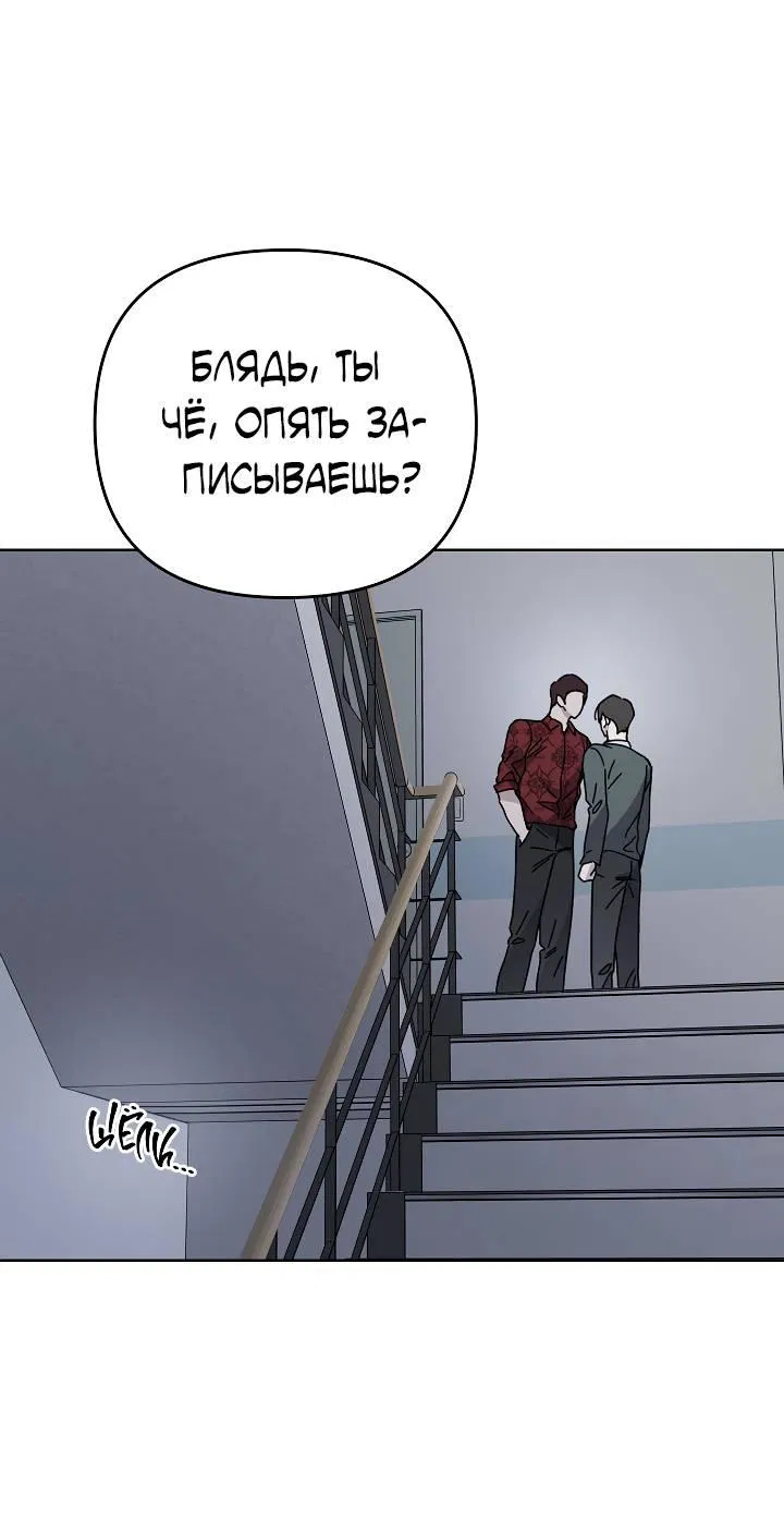 Манга Треугольник - Глава 31 Страница 9