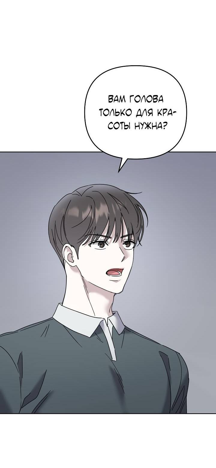 Манга Треугольник - Глава 31 Страница 12