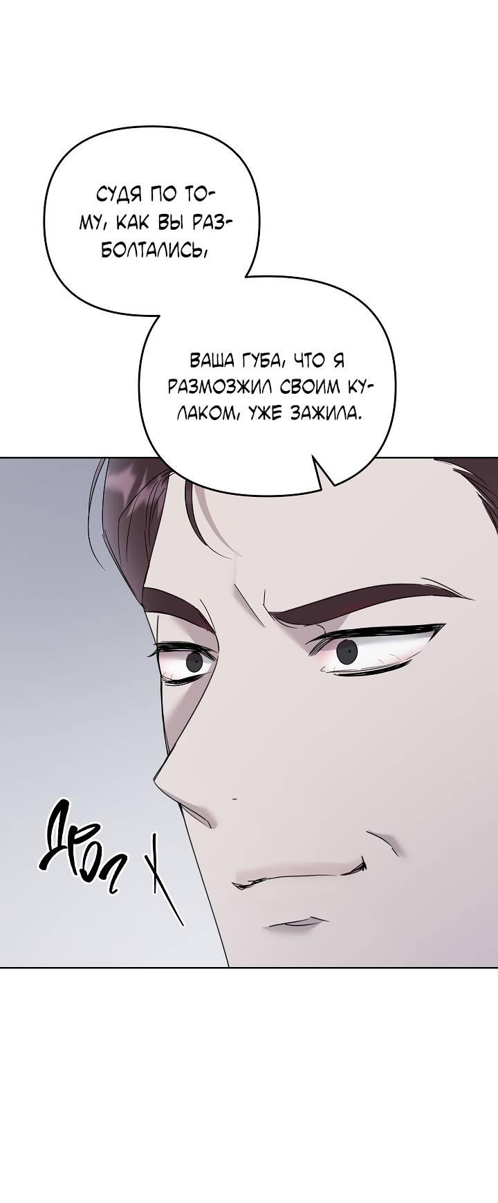 Манга Треугольник - Глава 31 Страница 1