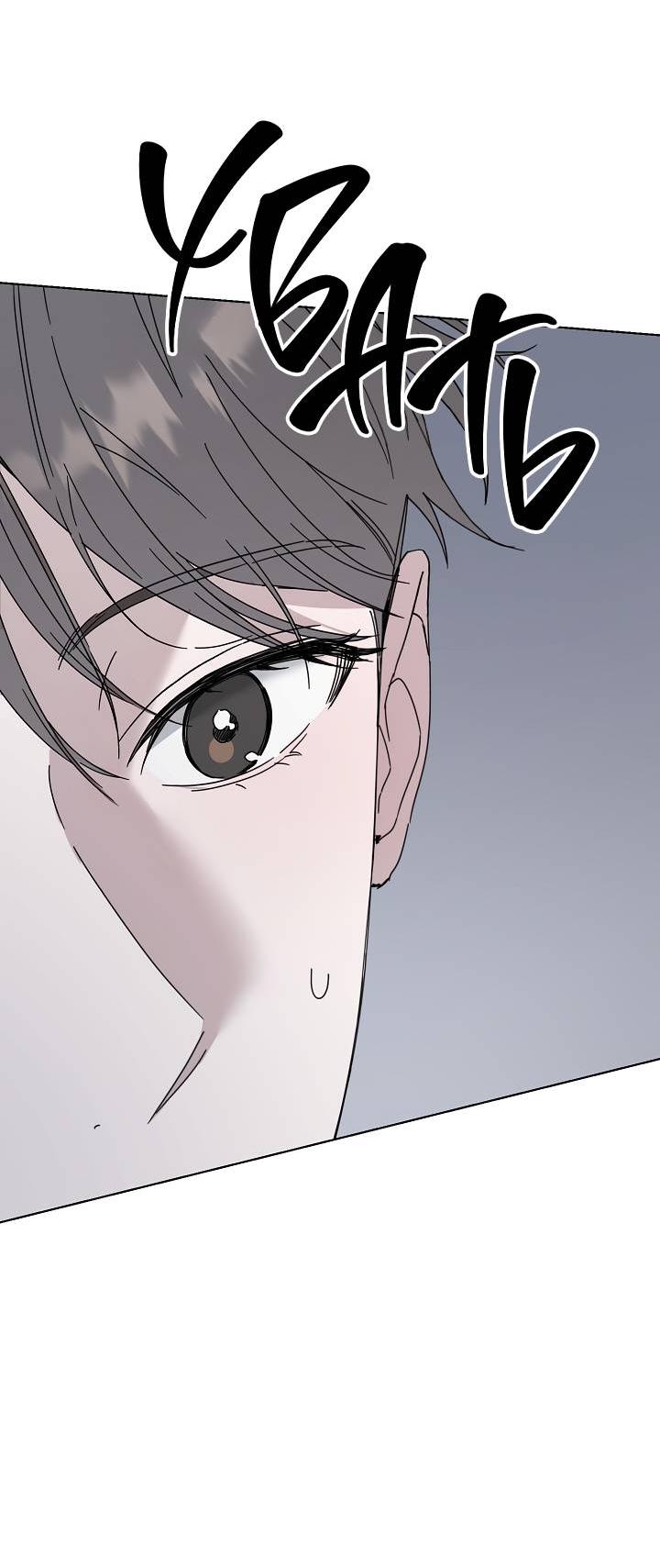 Манга Треугольник - Глава 31 Страница 17