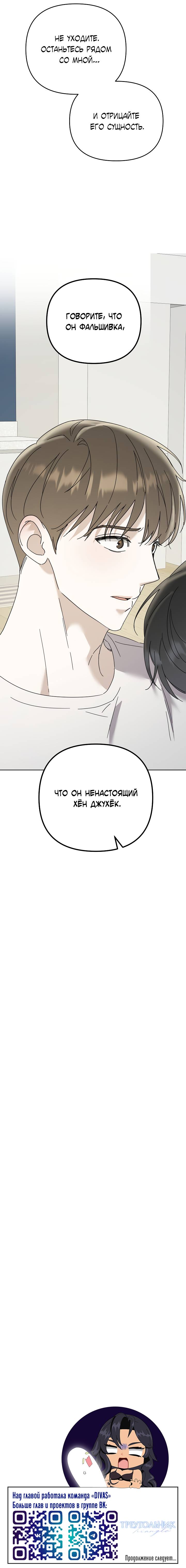 Манга Треугольник - Глава 32 Страница 71