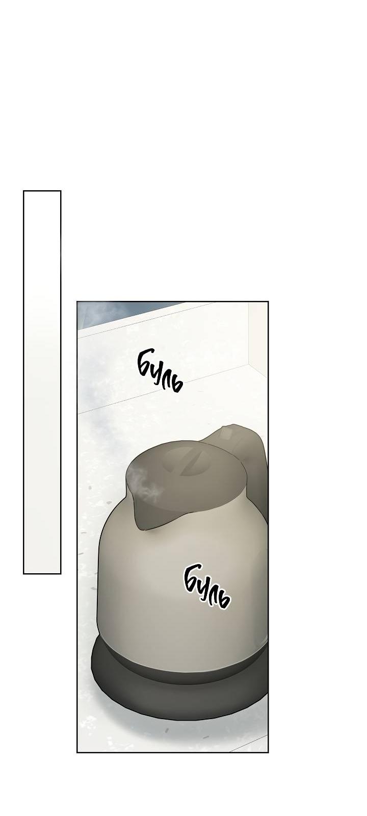 Манга Треугольник - Глава 32 Страница 12