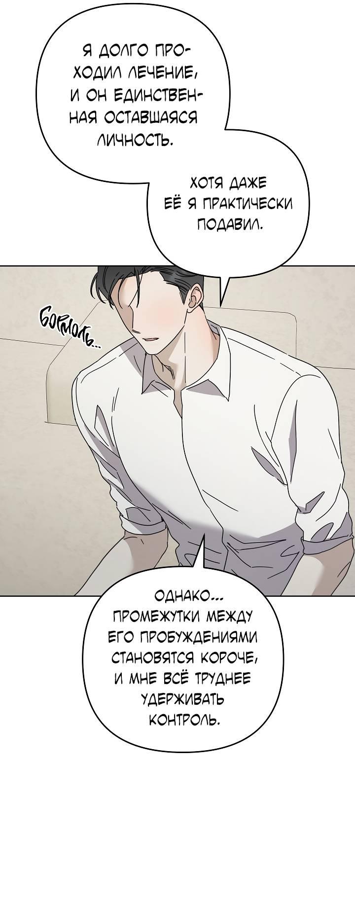 Манга Треугольник - Глава 32 Страница 63