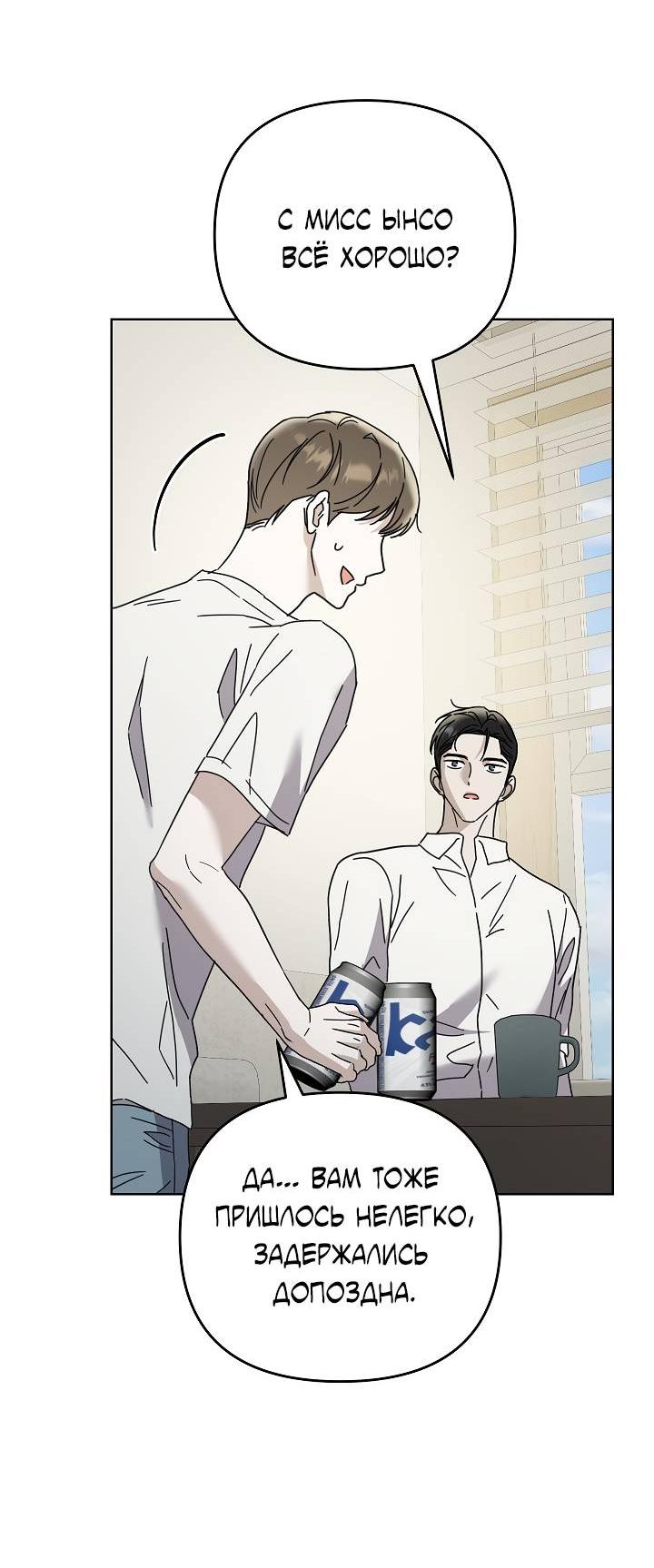 Манга Треугольник - Глава 32 Страница 33