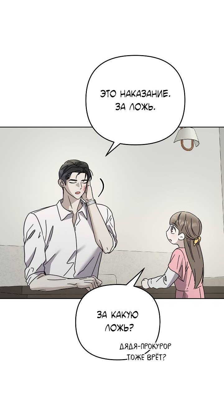 Манга Треугольник - Глава 32 Страница 15