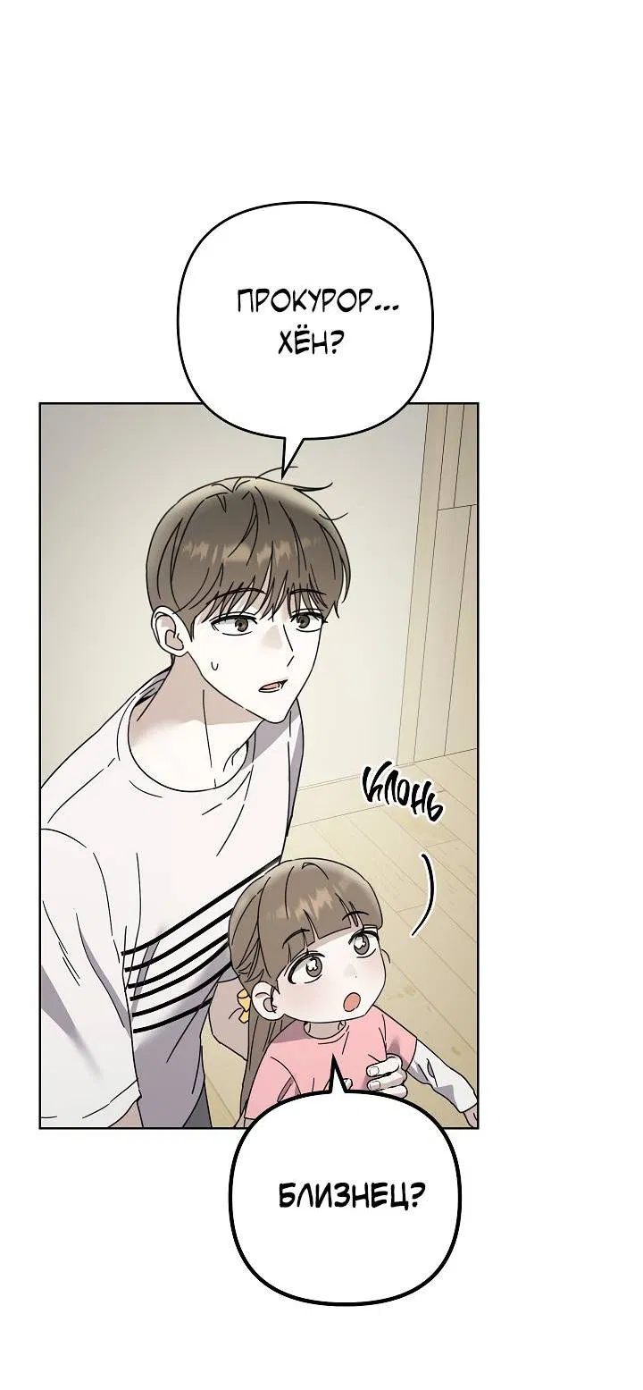 Манга Треугольник - Глава 32 Страница 9