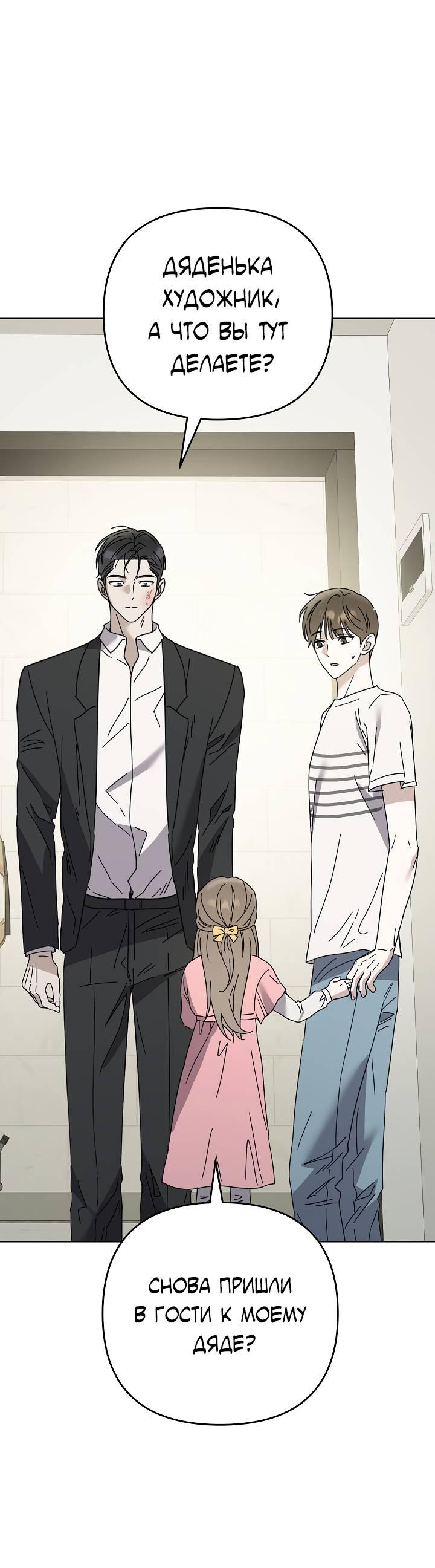 Манга Треугольник - Глава 32 Страница 1