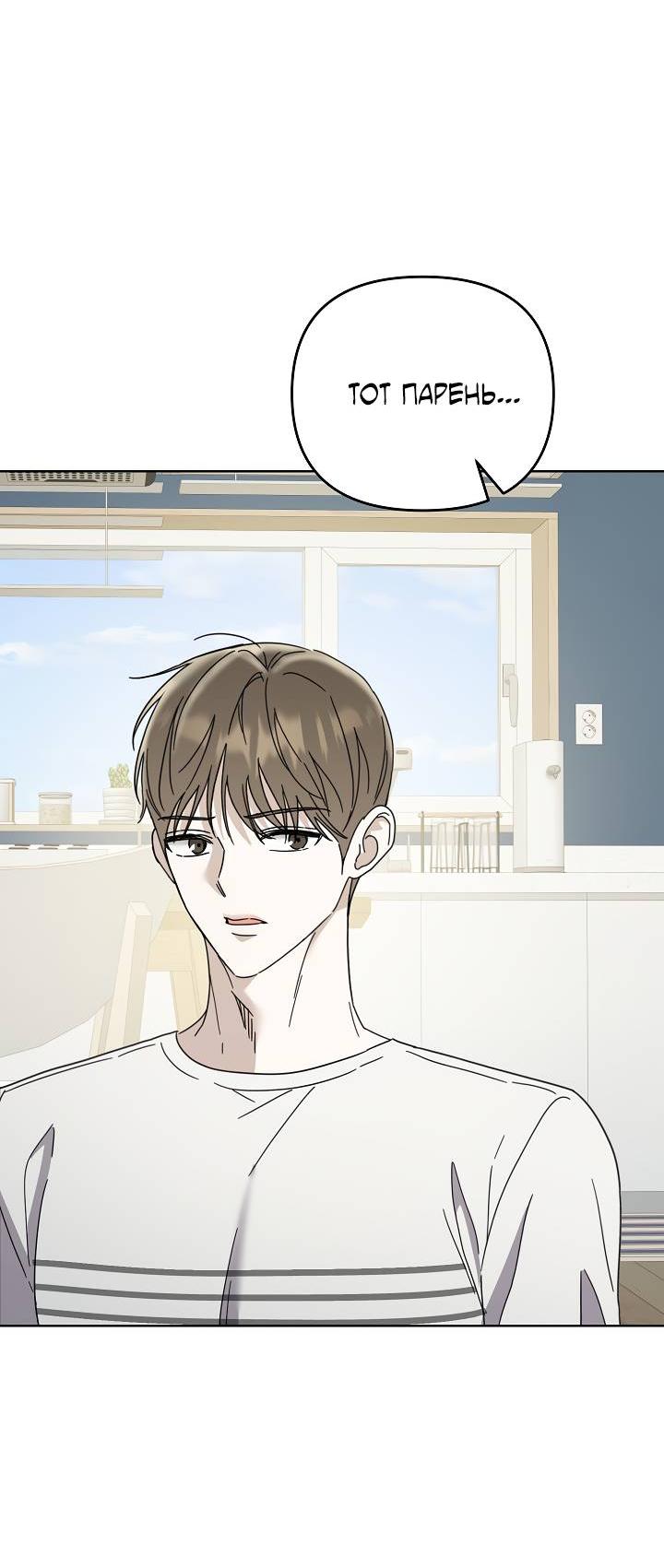 Манга Треугольник - Глава 32 Страница 49