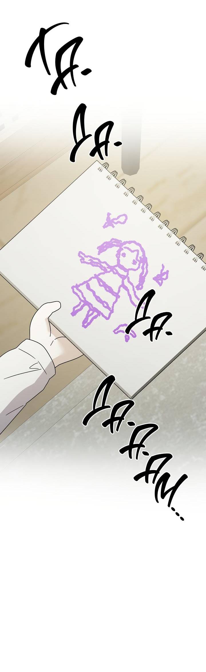 Манга Треугольник - Глава 32 Страница 30