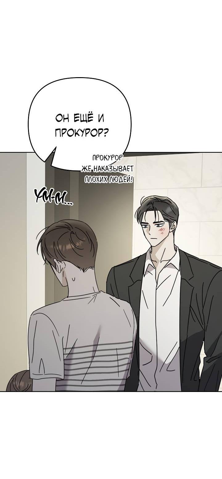 Манга Треугольник - Глава 32 Страница 6