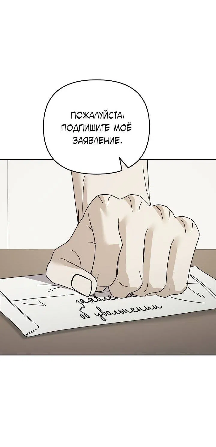 Манга Треугольник - Глава 32 Страница 48