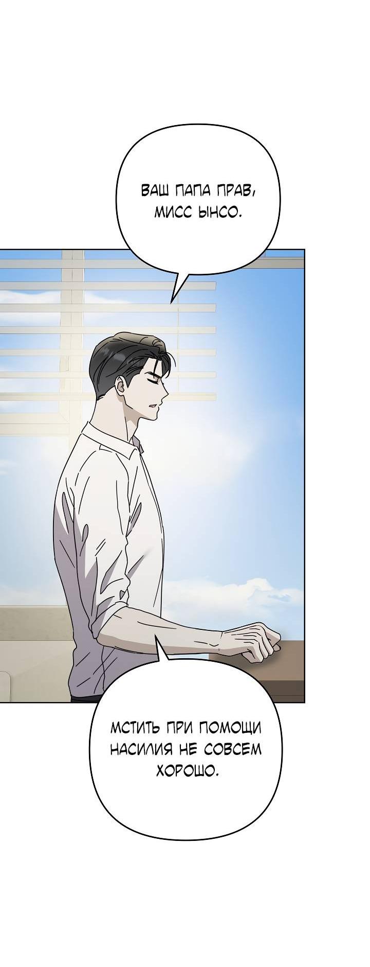 Манга Треугольник - Глава 32 Страница 22
