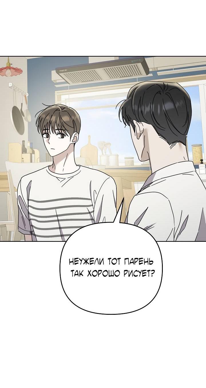 Манга Треугольник - Глава 32 Страница 34