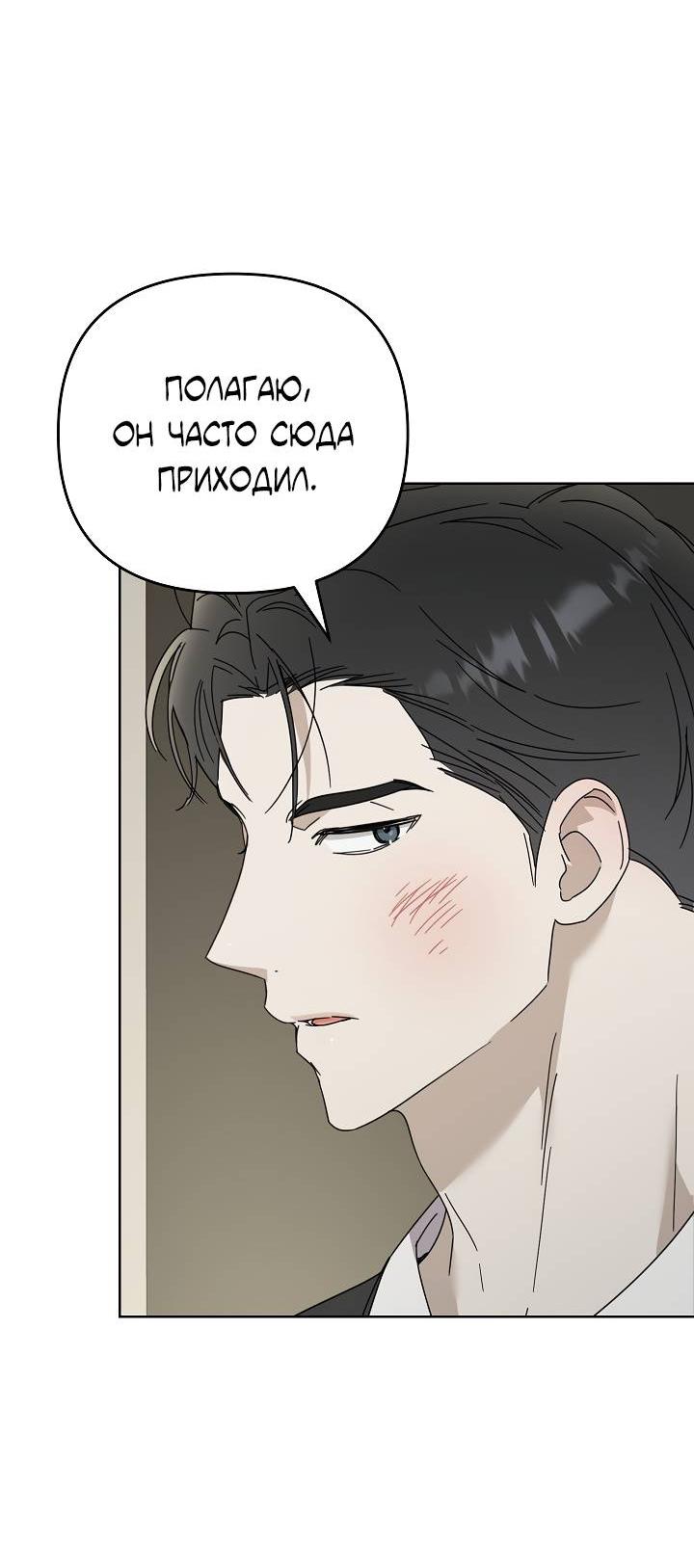 Манга Треугольник - Глава 32 Страница 4