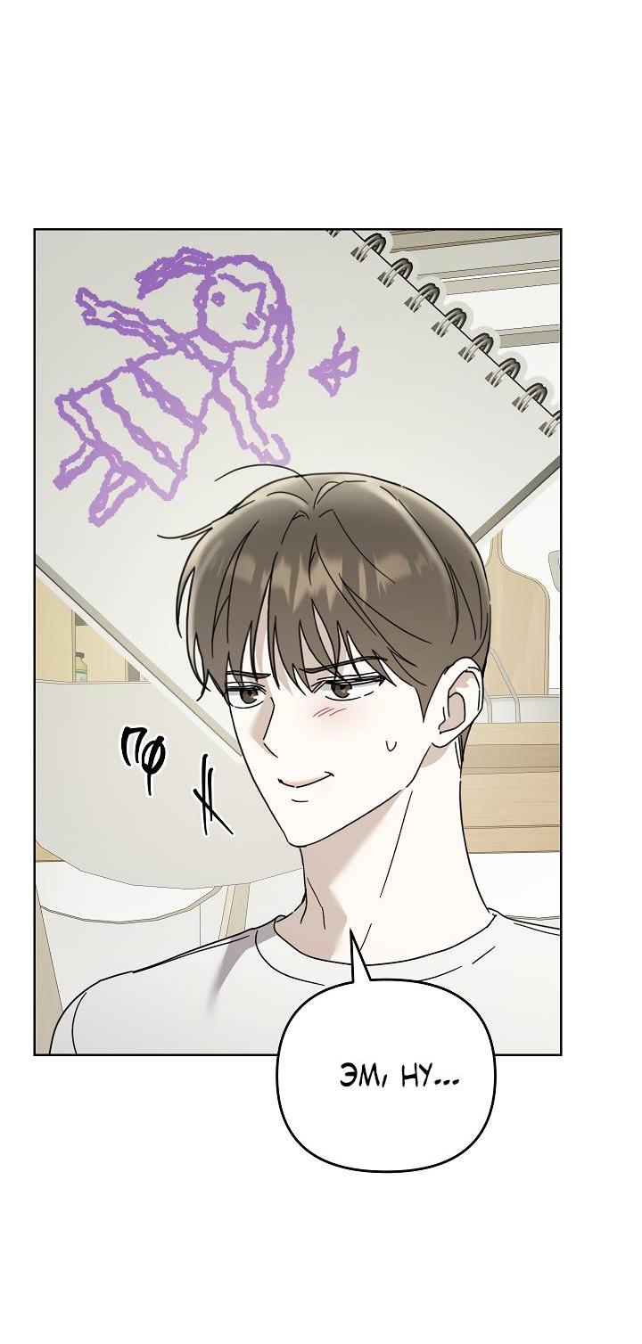 Манга Треугольник - Глава 32 Страница 35