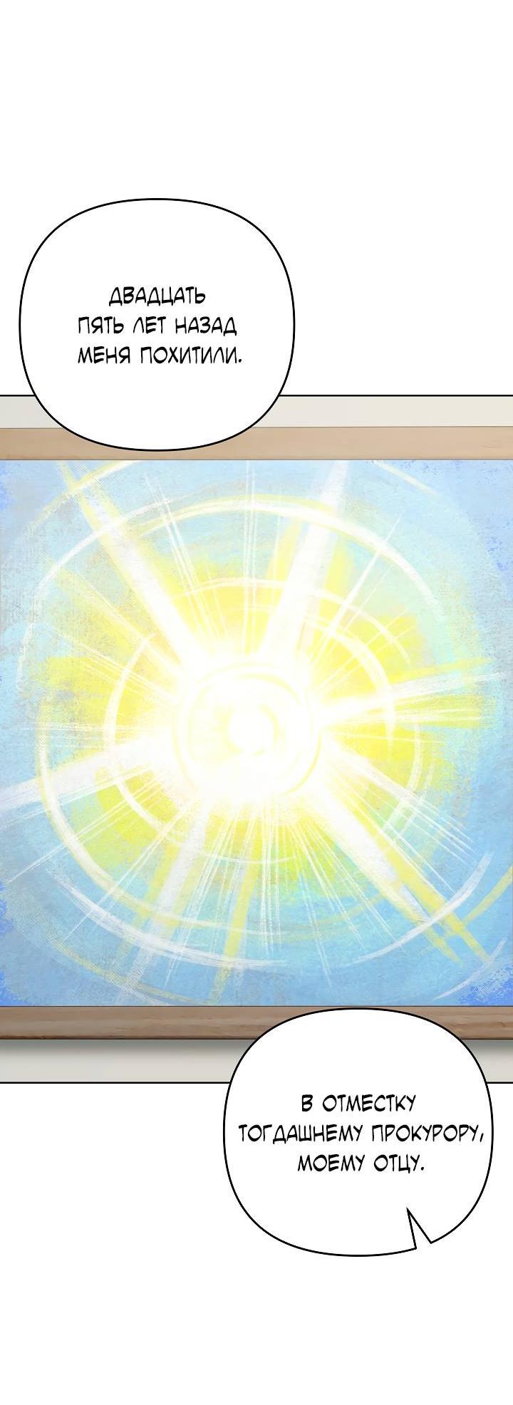 Манга Треугольник - Глава 32 Страница 51