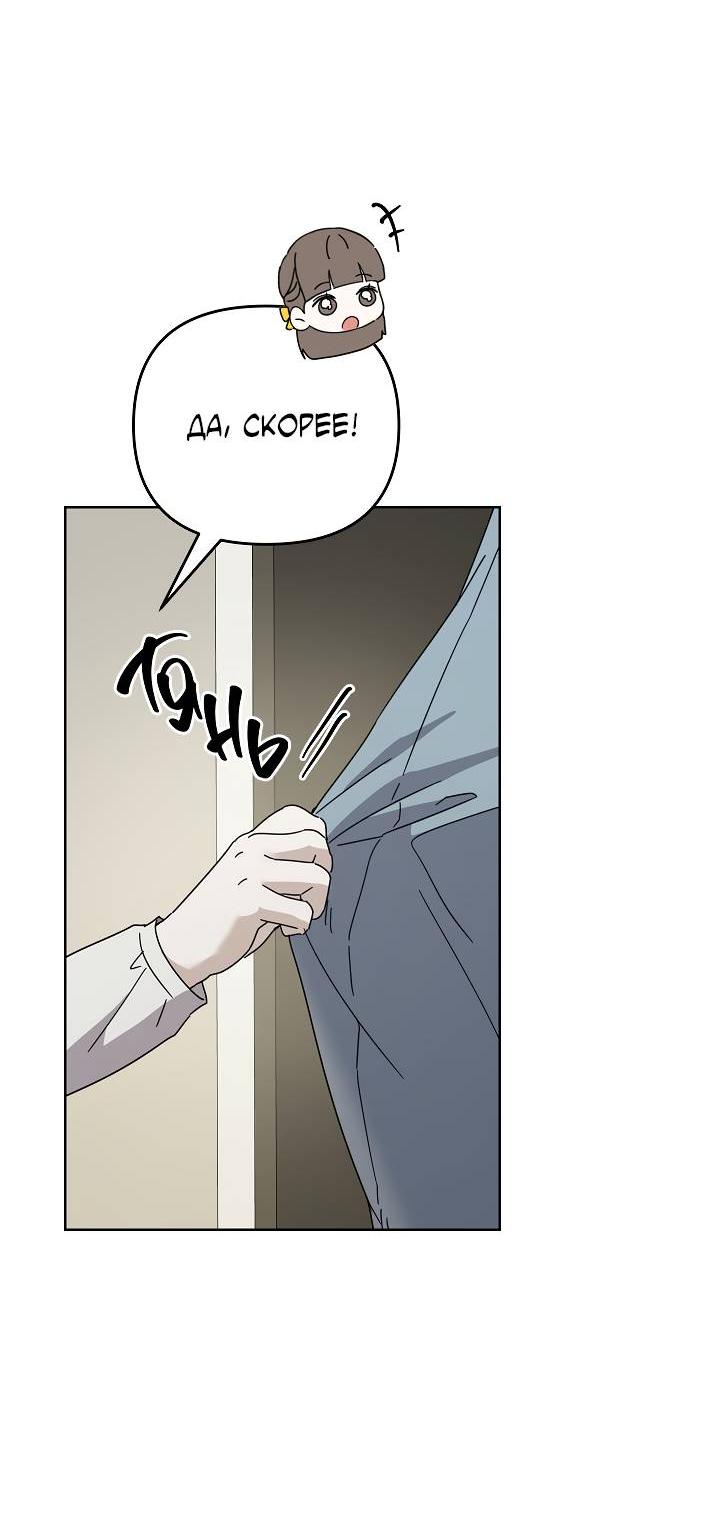 Манга Треугольник - Глава 32 Страница 3