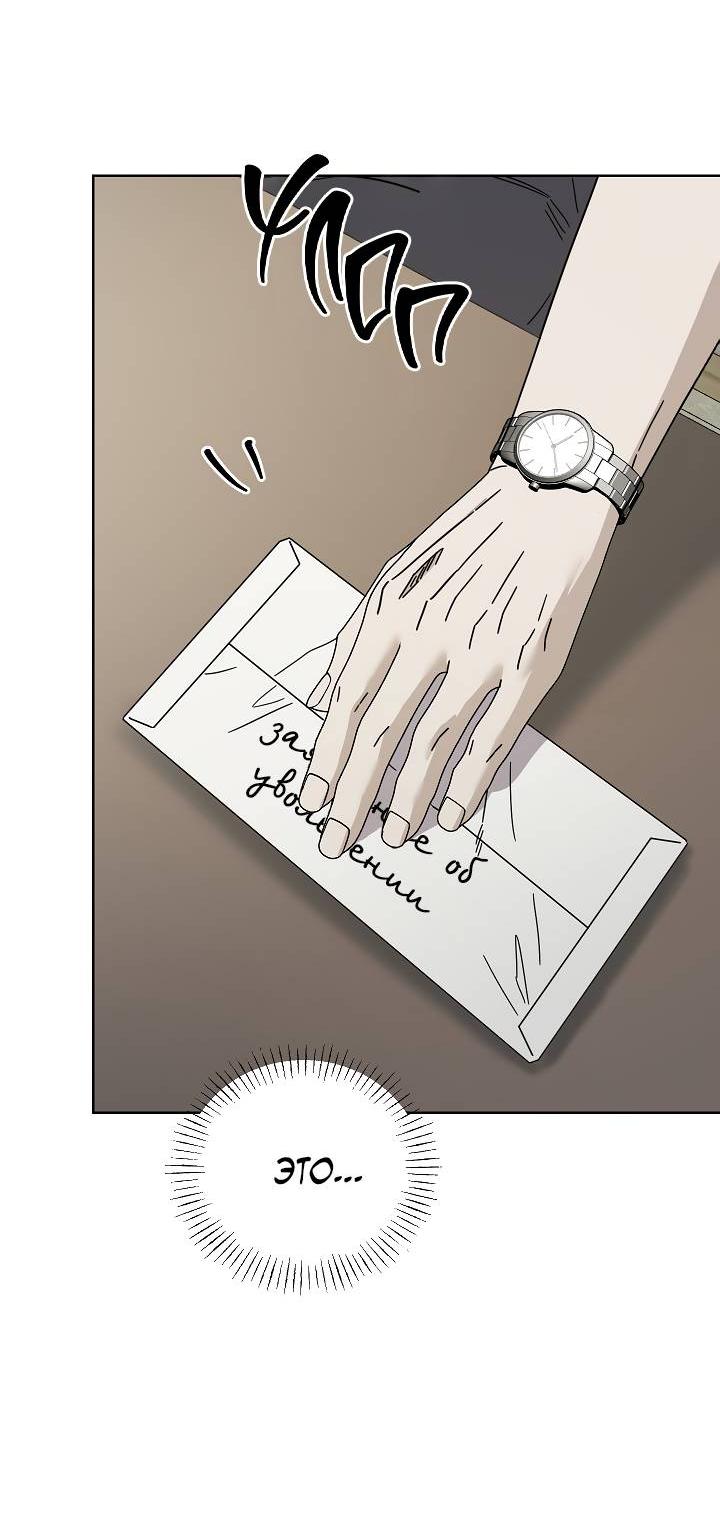 Манга Треугольник - Глава 32 Страница 42