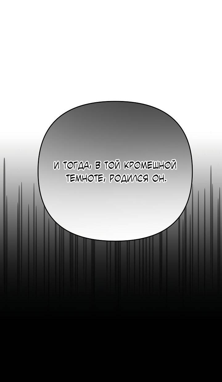 Манга Треугольник - Глава 32 Страница 53