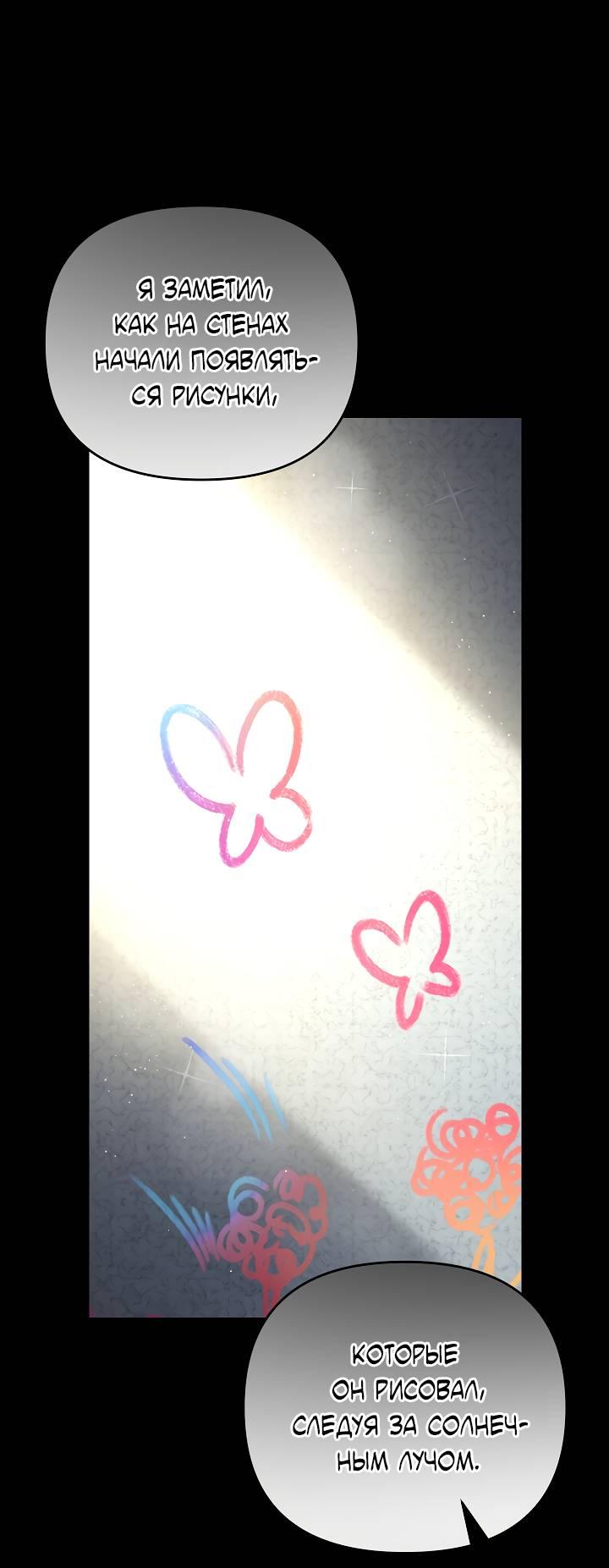 Манга Треугольник - Глава 32 Страница 55