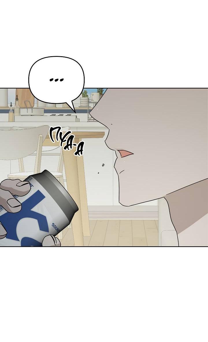 Манга Треугольник - Глава 32 Страница 40