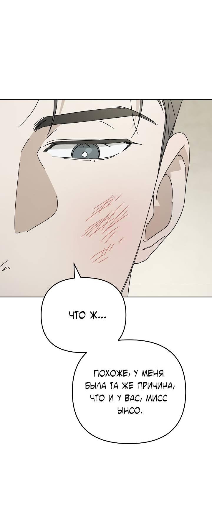 Манга Треугольник - Глава 32 Страница 25